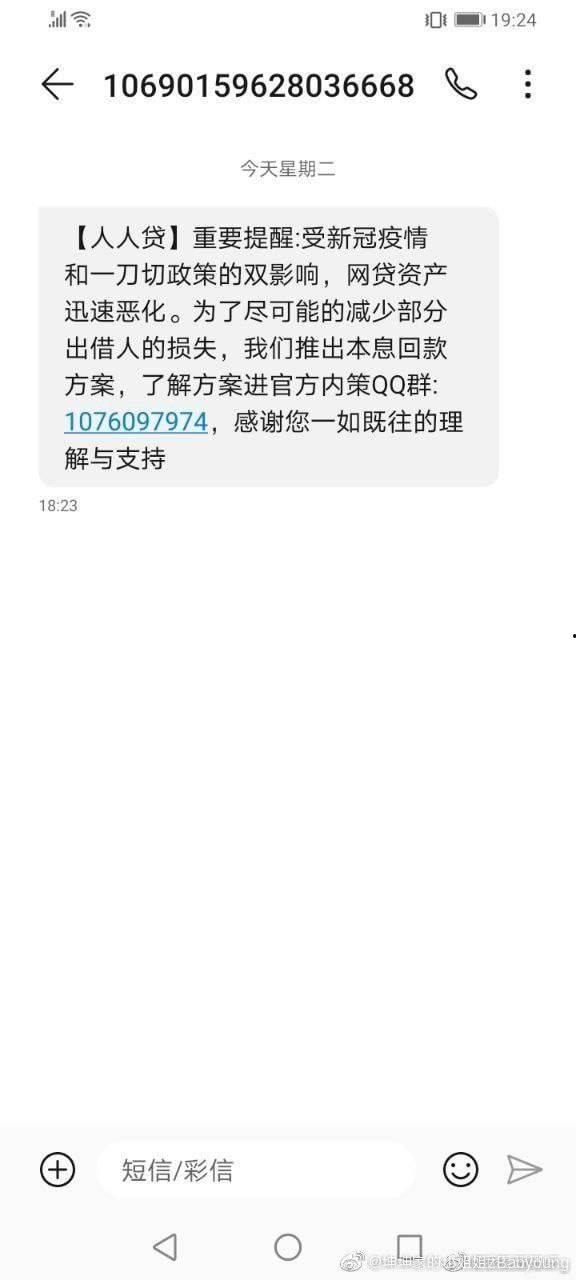 人人贷最新爆料下载,独家爆料下载全解析