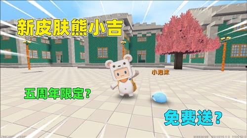 最新皮肤爆料迷你世界,神秘探险者，带你穿越奇幻世界