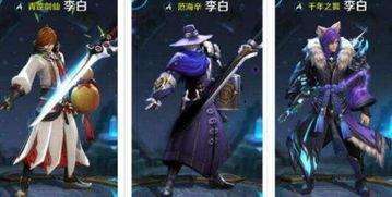 李白新皮肤最新爆料视频,仙风道骨，剑气纵横！