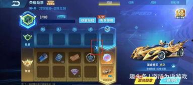 qq飞车手游最新爆料 勋章,炫酷设计，等你来战！