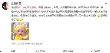 最新吃瓜黑瓜爆料微博,最新吃瓜黑瓜爆料，揭秘娱乐圈幕后真相！”