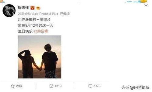 最新爆料周杨青视频