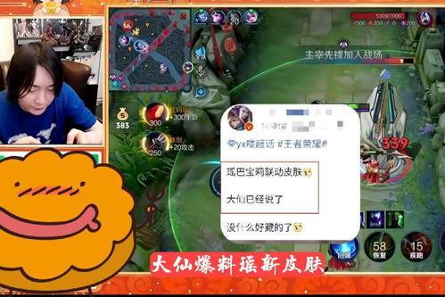 张大仙皮肤最新爆料视频,神秘元素与独特设计引期待