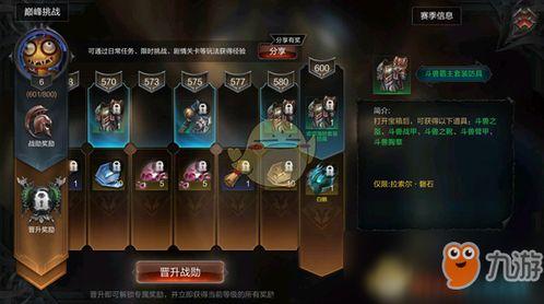 最新战勋套装爆料